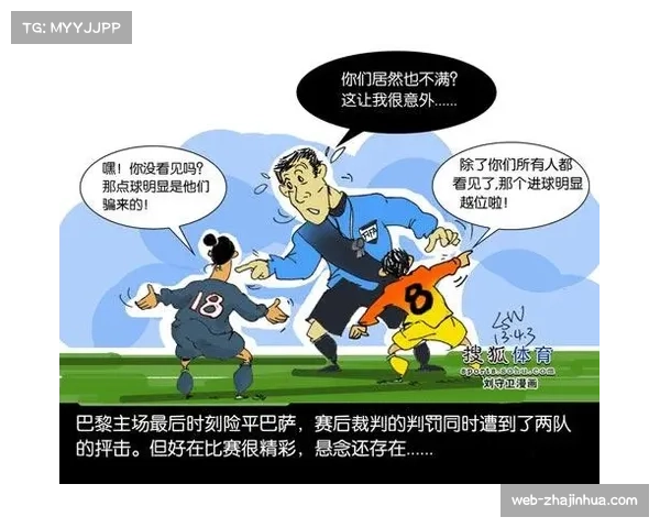 巴萨媒体猛烈抨击裁判判罚不公 曼萨诺再次深陷争议漩涡