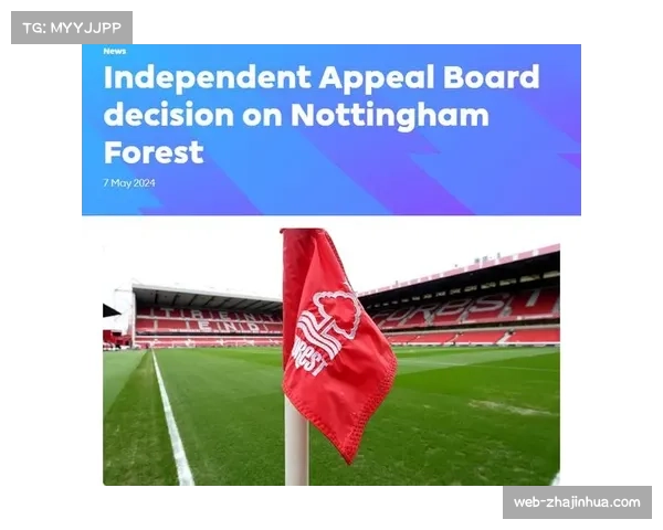 诺丁汉森林部分上诉获胜 仍需支付11.2万英镑罚款