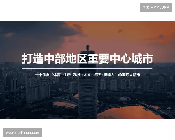 推进体育赛事运营标准化，提升版权合作效能